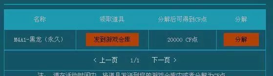 cf历史活动盘点,盘点cf史上最极品活动
