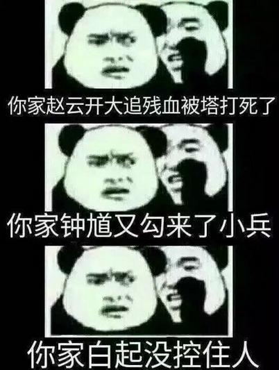 王者荣耀神坑队友玩家排行,lol神坑队友合集