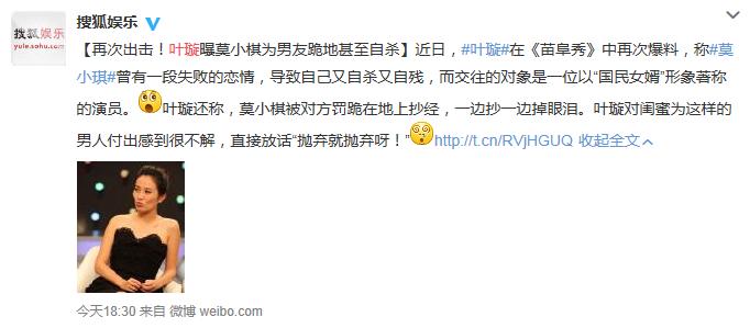 叶璇作为高学历古装女神为何选择塑造“下降头”的疯癫形象