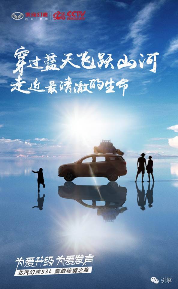 幻速s3l进川藏,幻速s3能去西藏吗