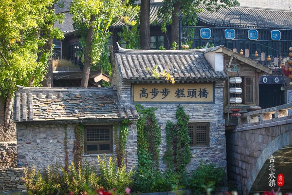 北京约泡|长城脚下的温泉小镇—古北水镇