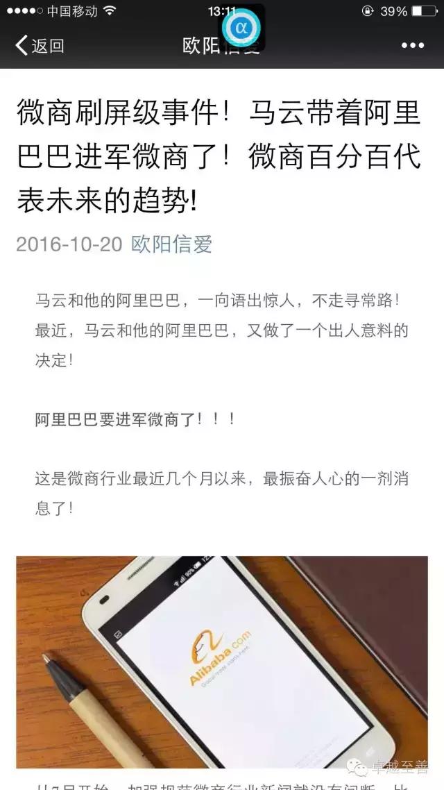 怎样做一个优秀的微商,做正能量的微商