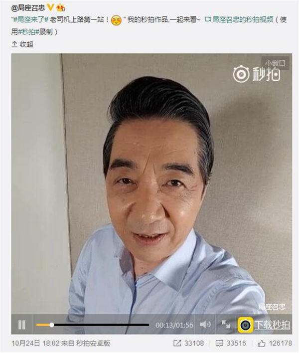 刷刷日报局座一言不合就开车