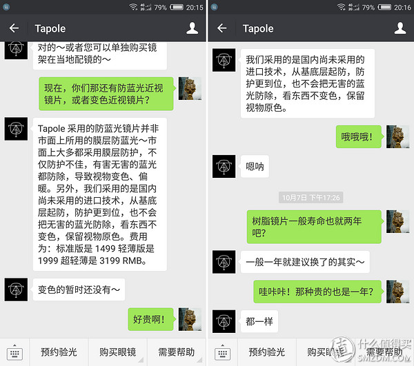 仿佛来自喵星球的你：Tapole站线上选配近*眼镜视**体验记