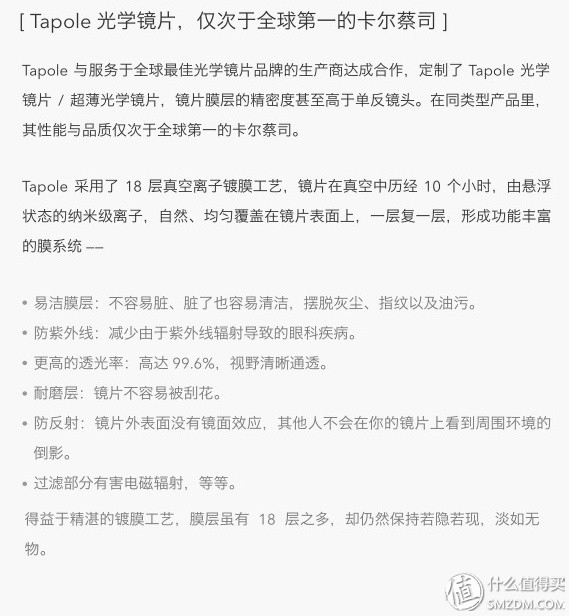 仿佛来自喵星球的你：Tapole站线上选配近*眼镜视**体验记