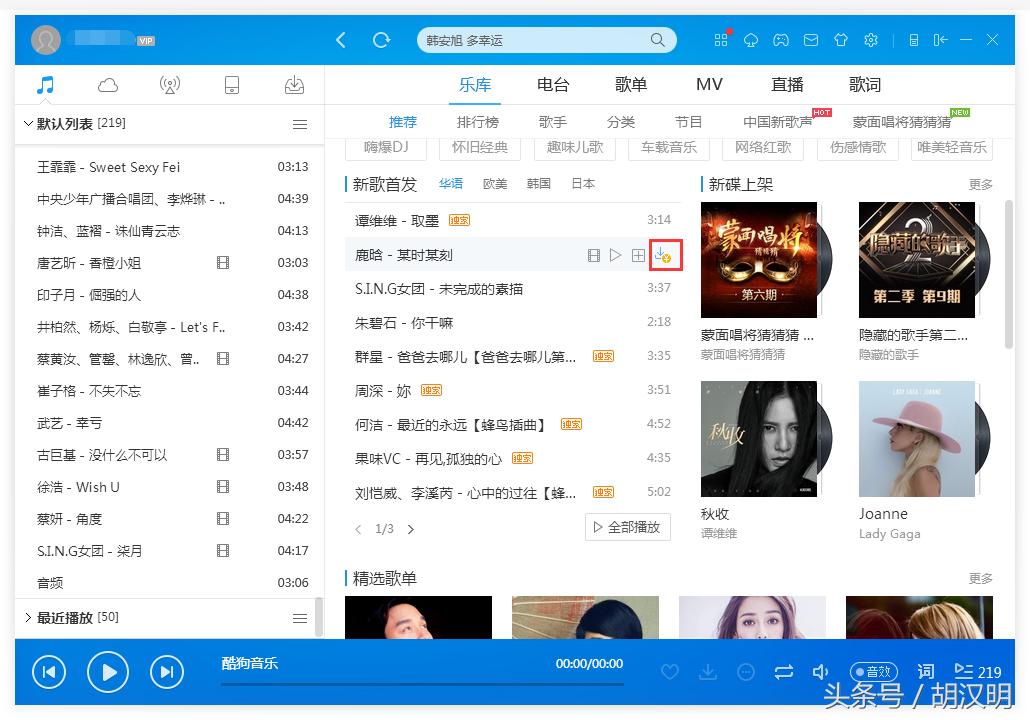 免费下载付费音乐方法,免费下付费音乐