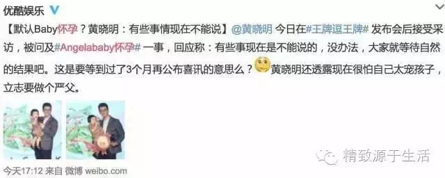 angelababy怀过孕么,angelababy怀胎了吗