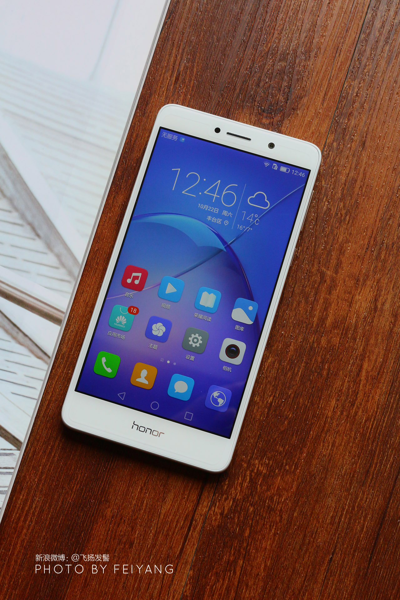 双摄千元旗舰好选择荣耀畅玩6X「体验」