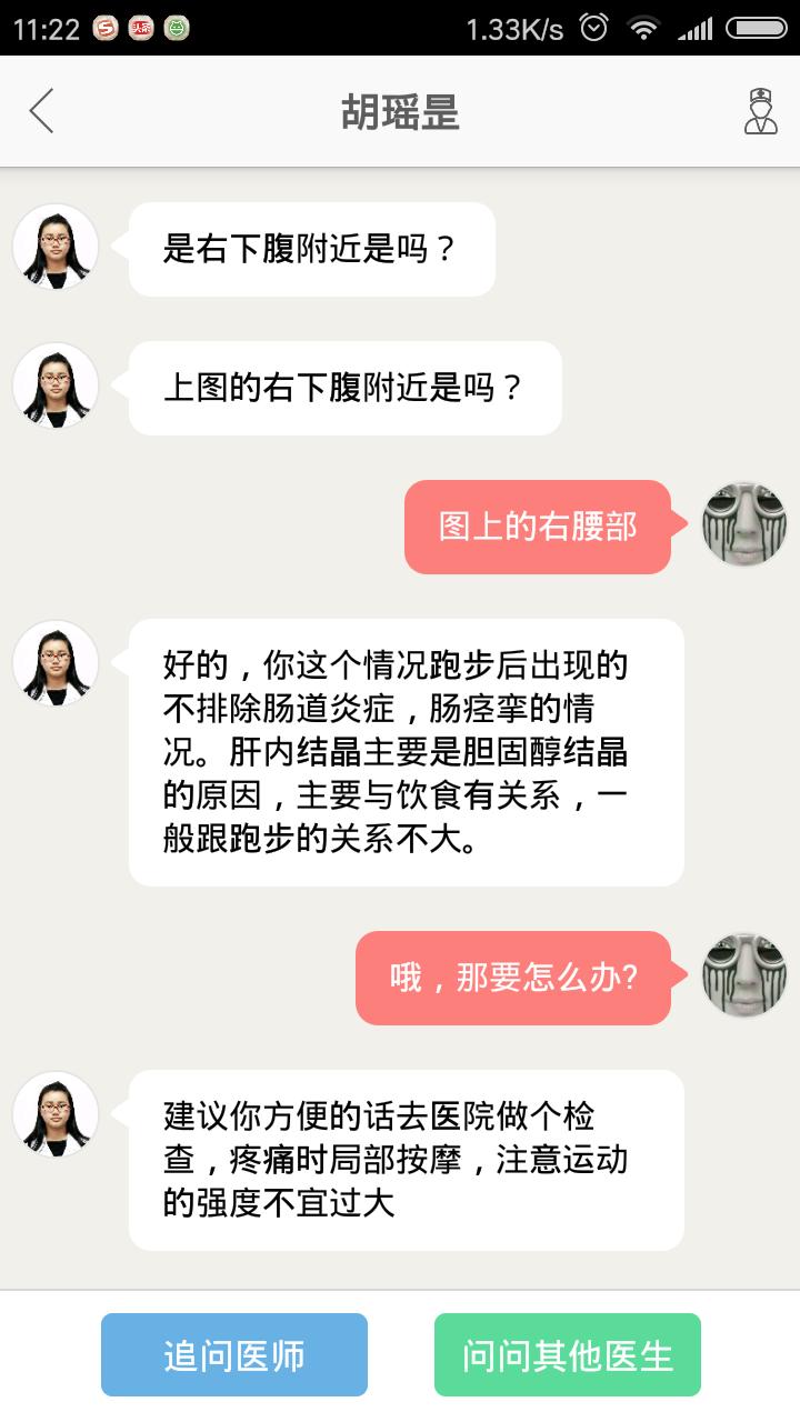 跑步右下腹隐痛有哪些原因,跑步时右下腹隐痛是怎么回事