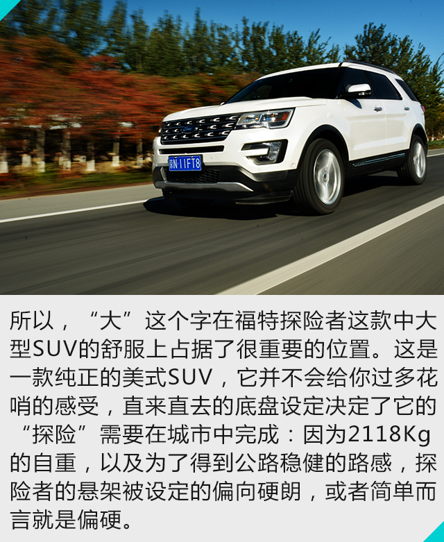 福特探险者深度试驾,福特探险者试驾讲解