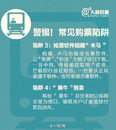 河北大学生看过来！寒假学生火车票开售关于火车票的那些事