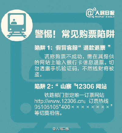 河北大学生看过来！寒假学生火车票开售关于火车票的那些事