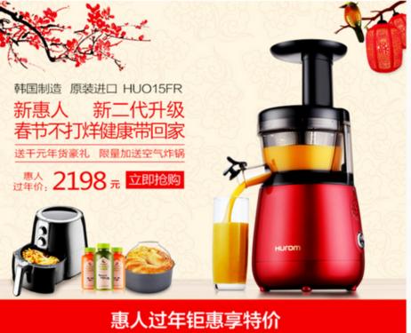 惠人huzk24fr原汁机怎么样,惠人原汁机hu100