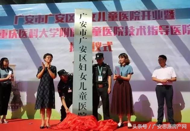 广安市综合性医院,广安妇女儿童医院排名