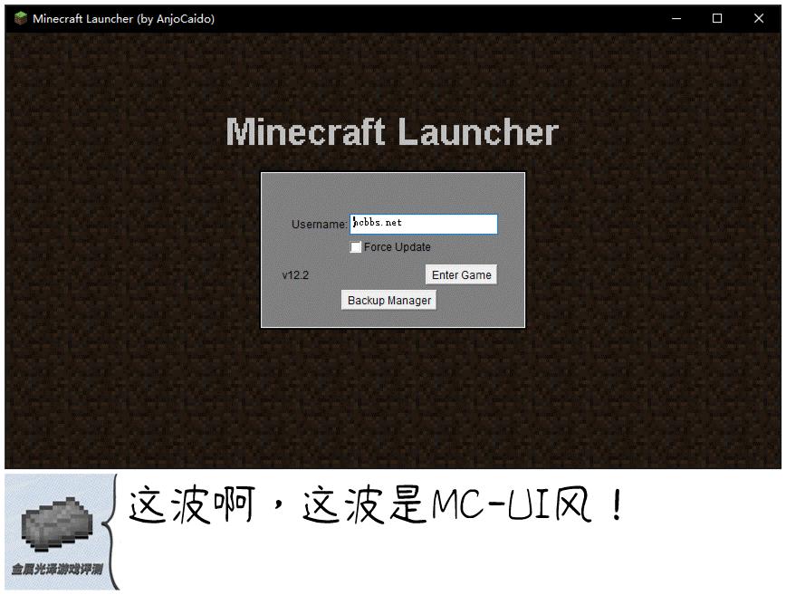 我的世界启动器进化史,我的世界启动器讲解