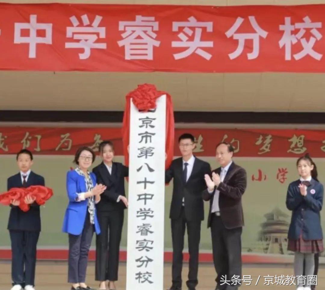 朝阳区学校发展,朝阳学校布局