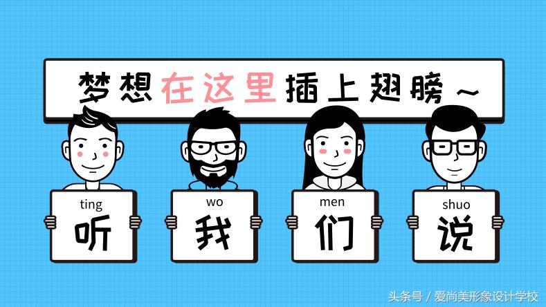 梦想在这里插上翅膀，她们眼中的爱尚美