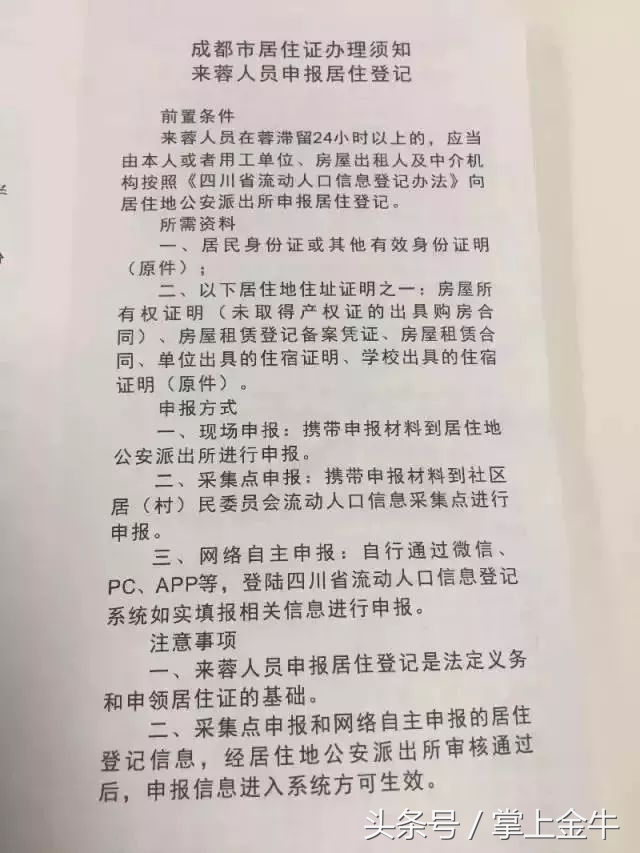 成都市办理通行证,成都通行证办理新政策