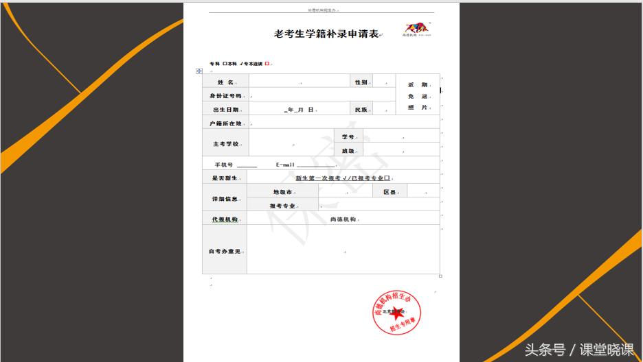 如升楼丨尚德套路深入坑需谨慎