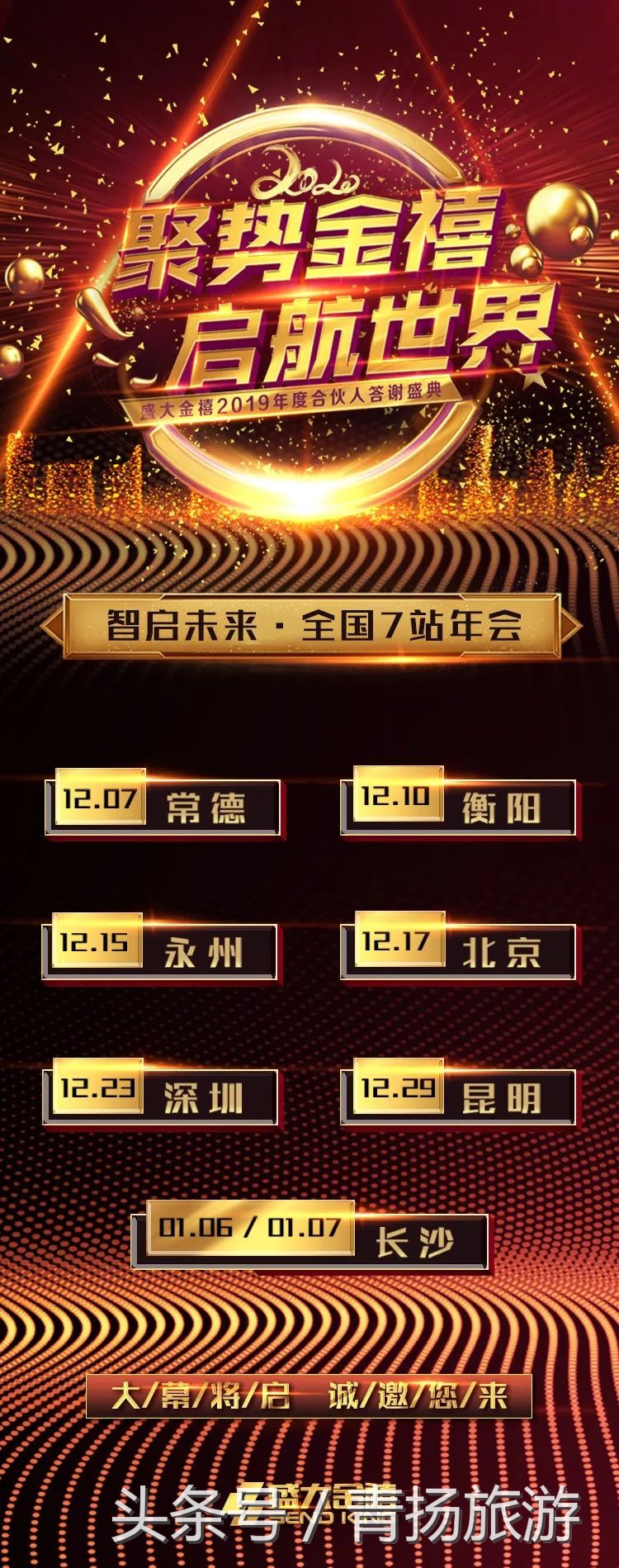 望城盛大金禧最新消息今天,盛大金禧望城分公司负责人名单