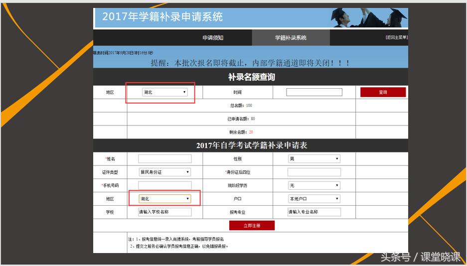 如升楼丨尚德套路深入坑需谨慎