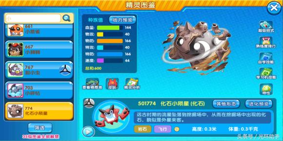 口袋妖怪复刻三周目全攻略,口袋妖怪复刻五一活动