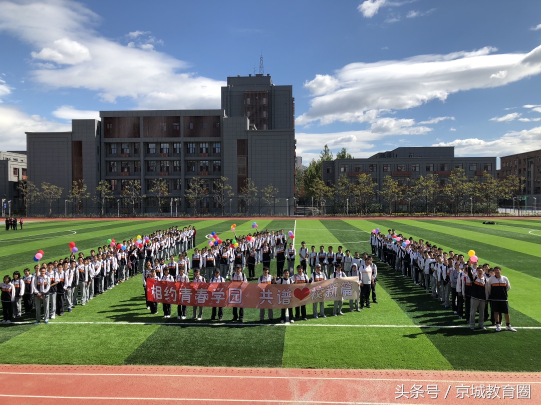 西城161中学落户,西城161中学