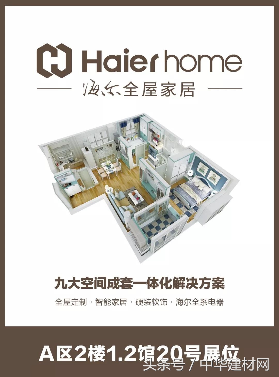 2019广州建博会亮点提前曝光,2018年广州建博会有多少参展商家