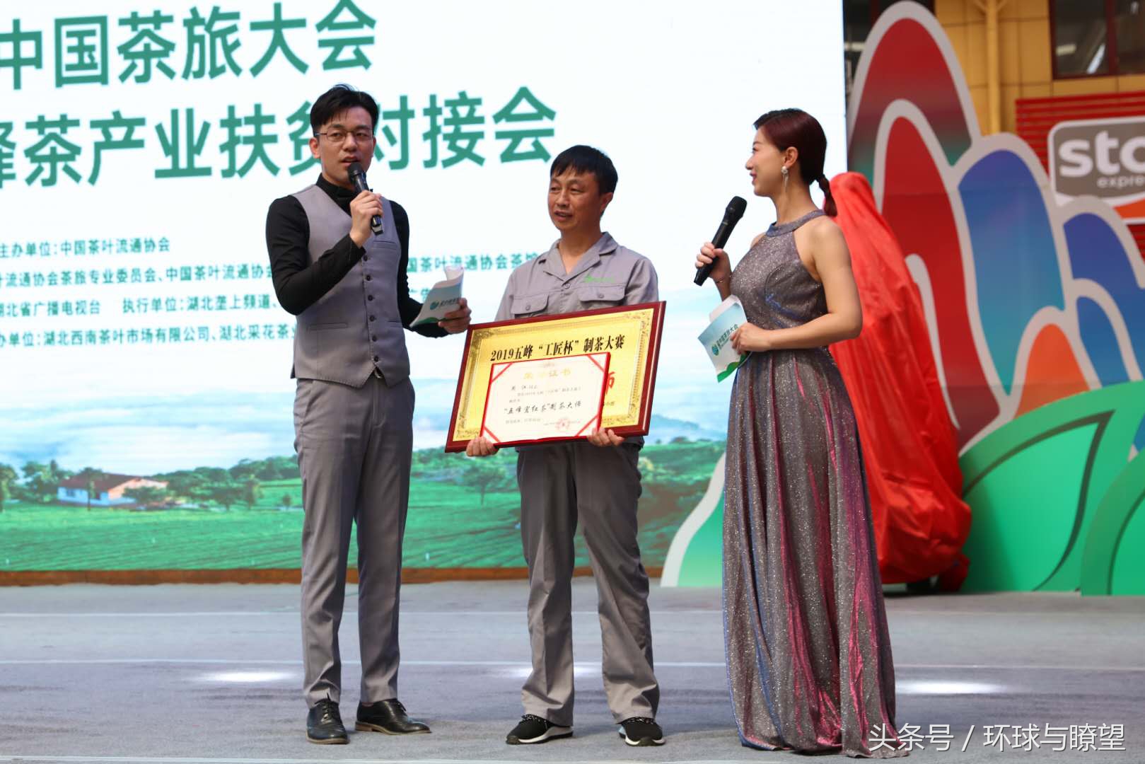 特级制茶工艺师评选,五峰传统工艺制茶