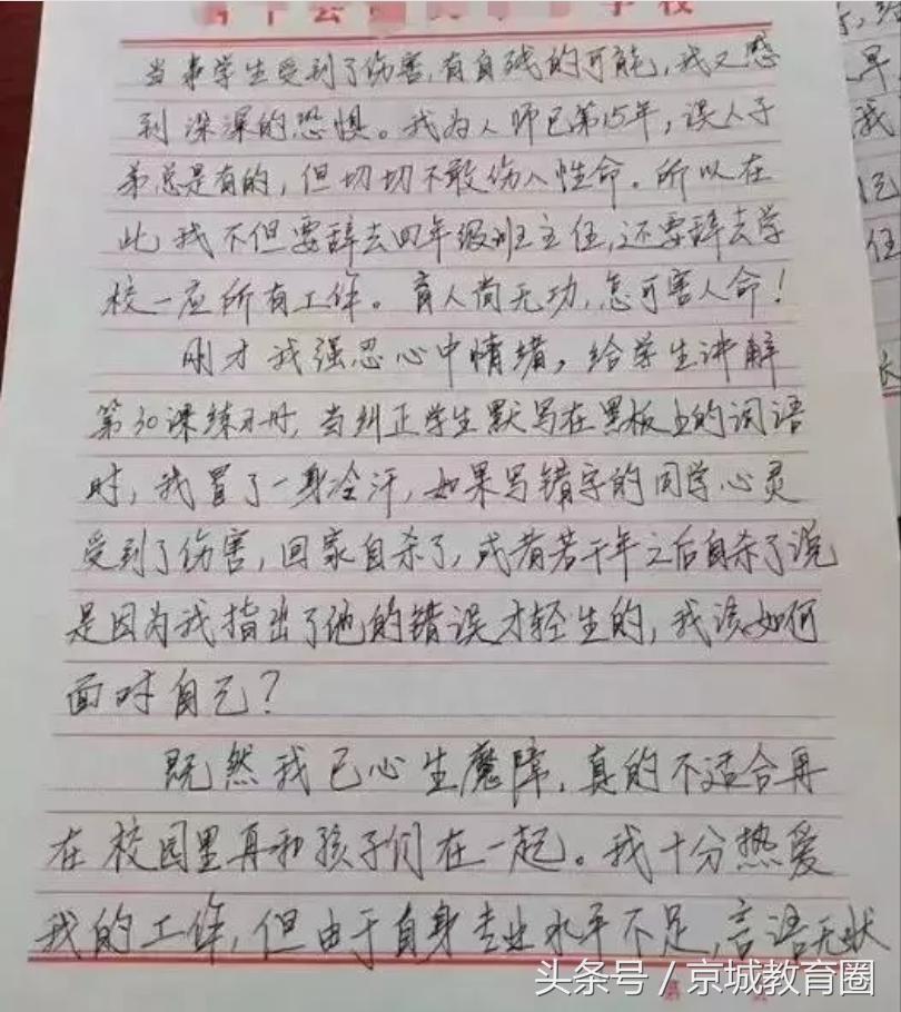 教育的最大问题是老师,教育最大的困局