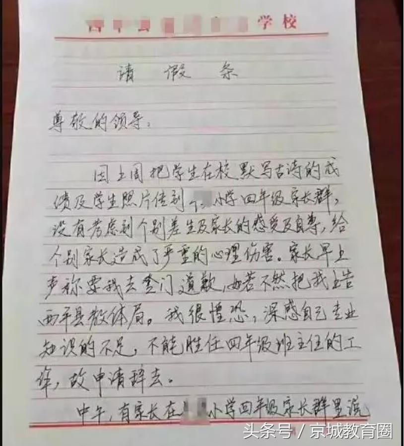 教育的最大问题是老师,教育最大的困局