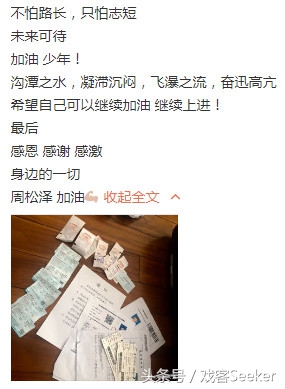 北电中戏上戏2020年录取,北电2018表演系录取名单