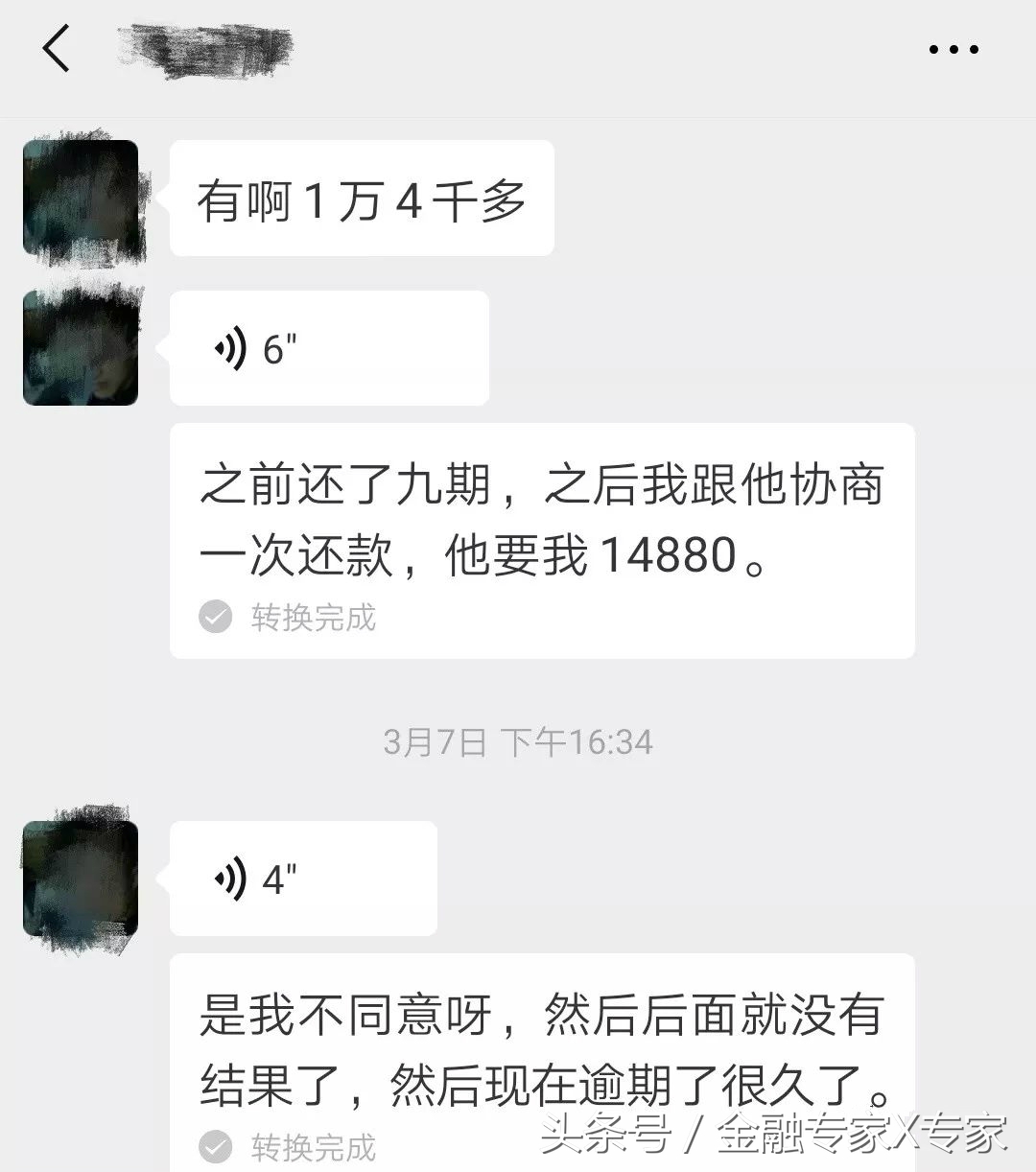 捷信消费金融起诉案例,捷信金融被判是真的吗