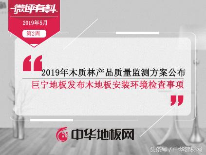 巨宁地板出现质量问题咋办,巨宁地板优合木环保等级