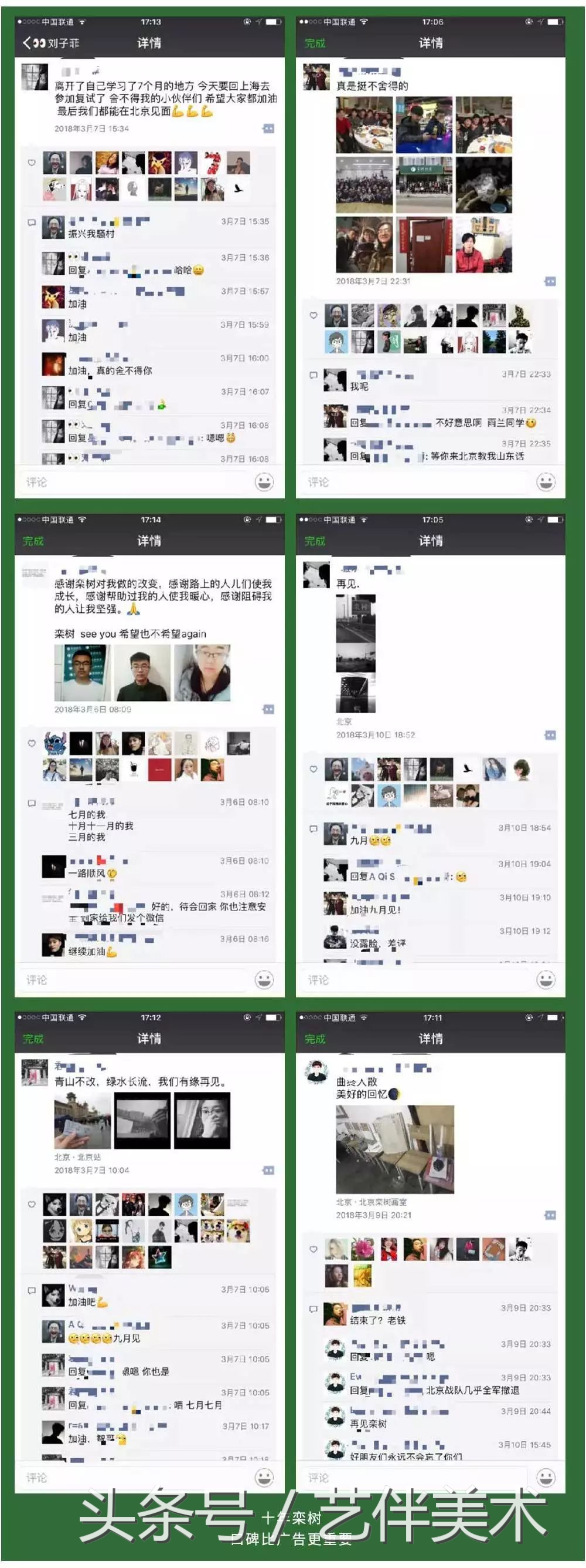 栾树画室价格一览表,栾树画室北京