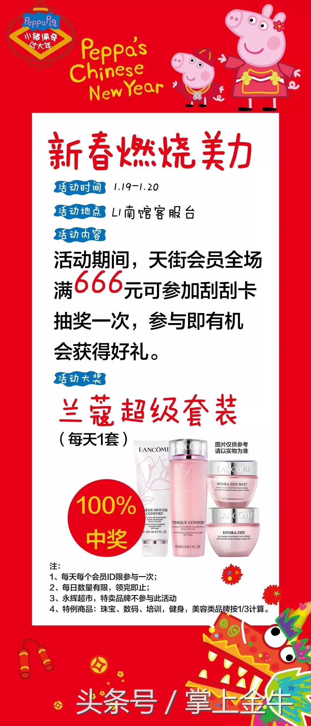 囤货福利大放送,特价福利来袭海量好物1元抢购中