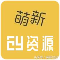 萌新创作培养计划,大学生创新创业项目创意征集