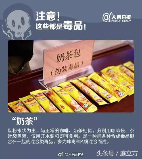 新型*品毒**出现！人称“约会*暴强**药”！外出应酬一定要小心！