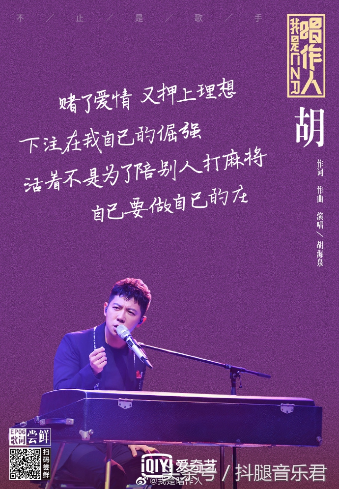 我是唱作人常石磊,胡夏白举纲常石磊