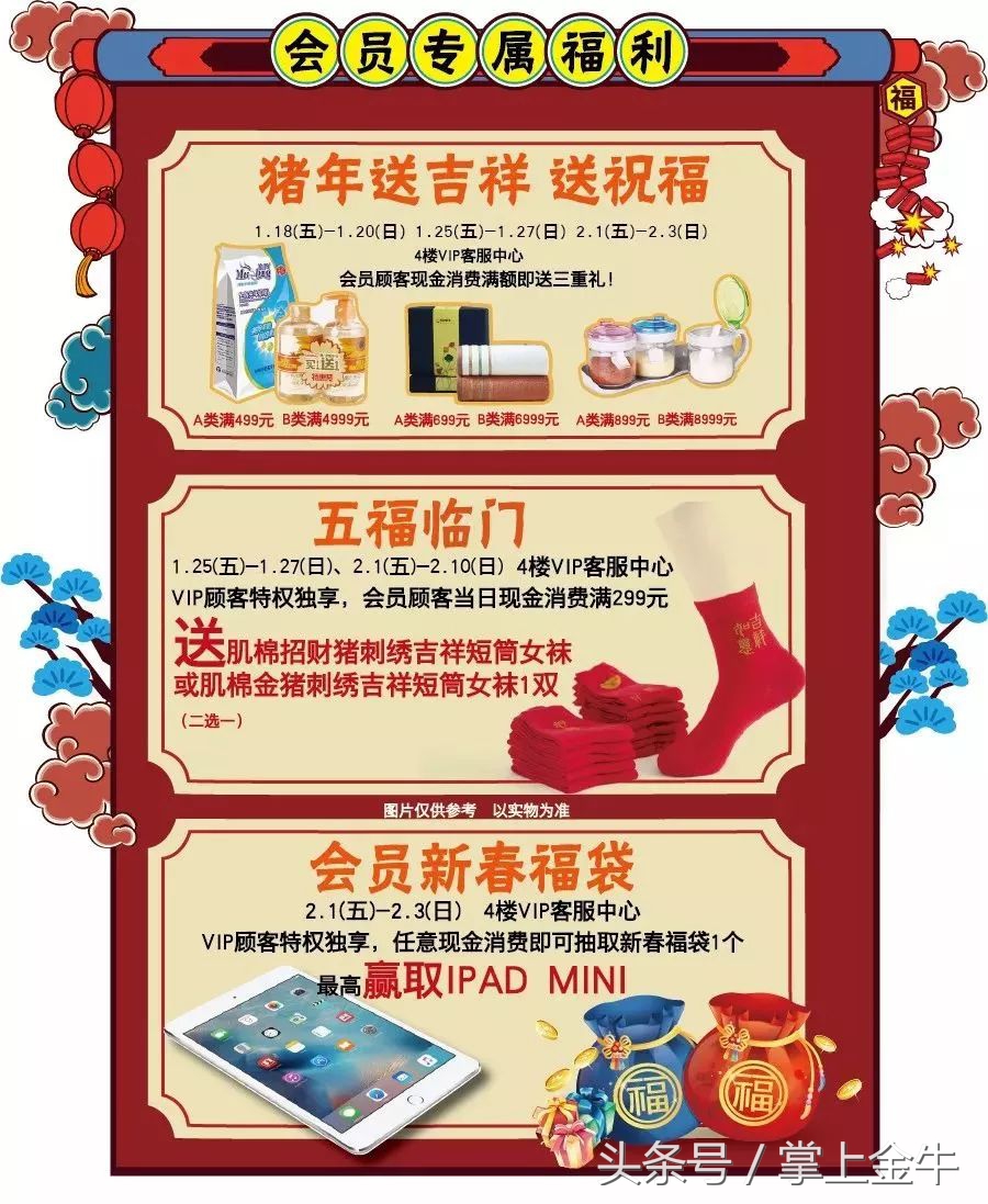 梦幻西游金牛囤货,特价福利来袭海量好物1元抢购中