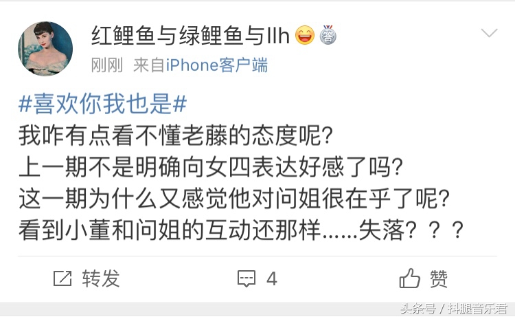 点开《喜欢你我也是》恋爱秘籍版收获快乐？网友：确实好笑