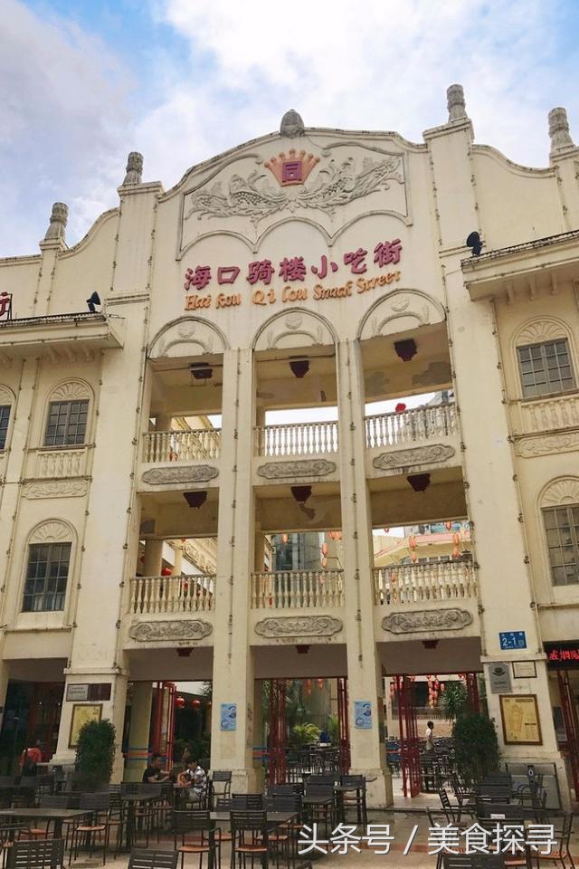 一个人的旅行海南攻略,一次难忘的海口旅游