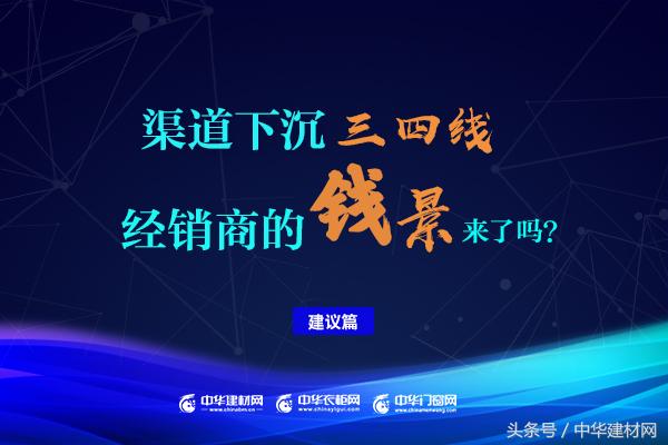 渠道下沉策略,渠道销售如何下沉