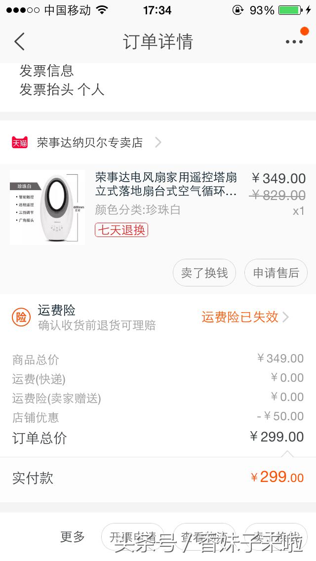 荣事达无叶风扇静音测评,荣事达小风扇测评