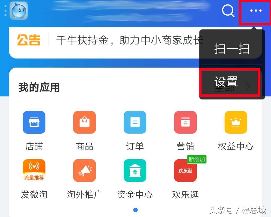 千牛后台资金管理在哪,千牛回款最快是多长时间