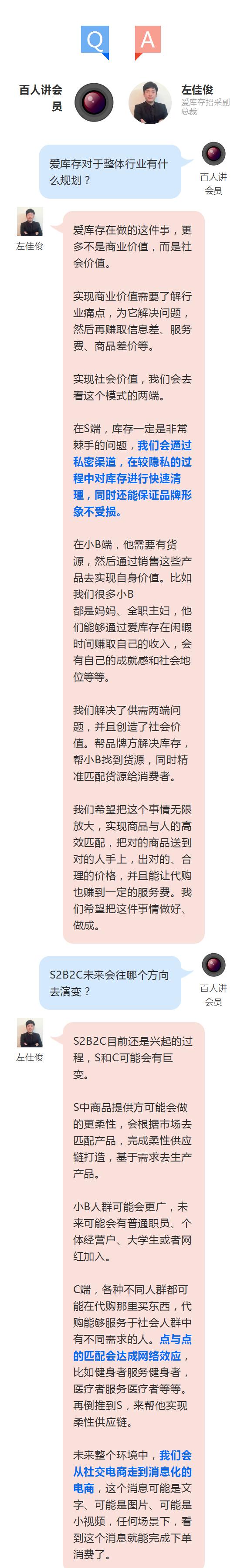 上线一年融资15亿，看它如何抢人、抢货！