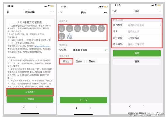 为什么四川科技馆的票预约不到,四川科技馆没有预约可以进吗