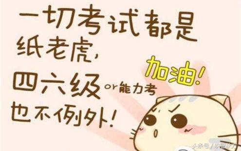 《c》吹警秋方：从四级245到六级508，我的英语是在派出所学的