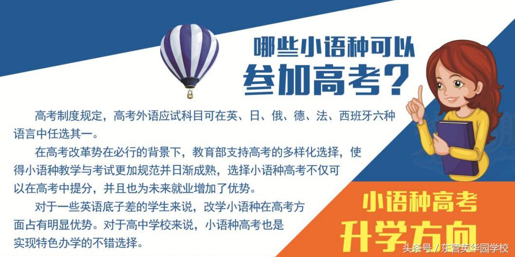 英华实验学校普通高中部,英华学校招生简章在哪看