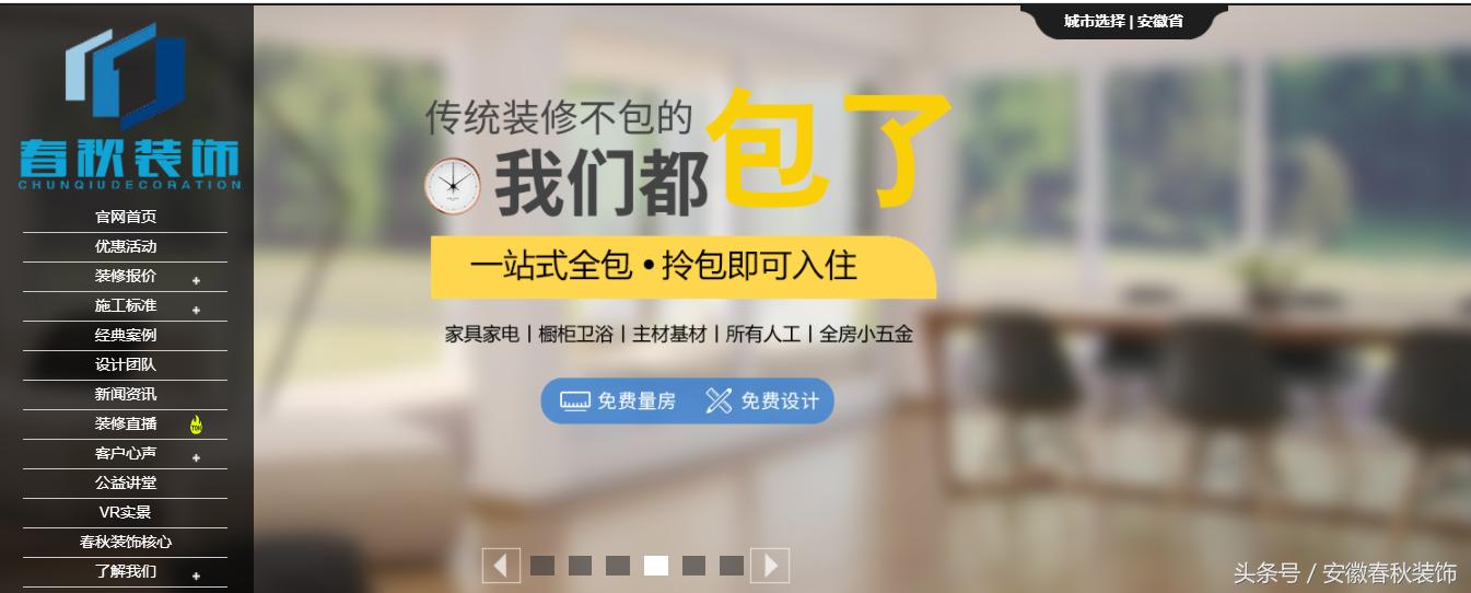 欧派整装欧式装修风格一镜到底,艺调装饰欧派全屋整装